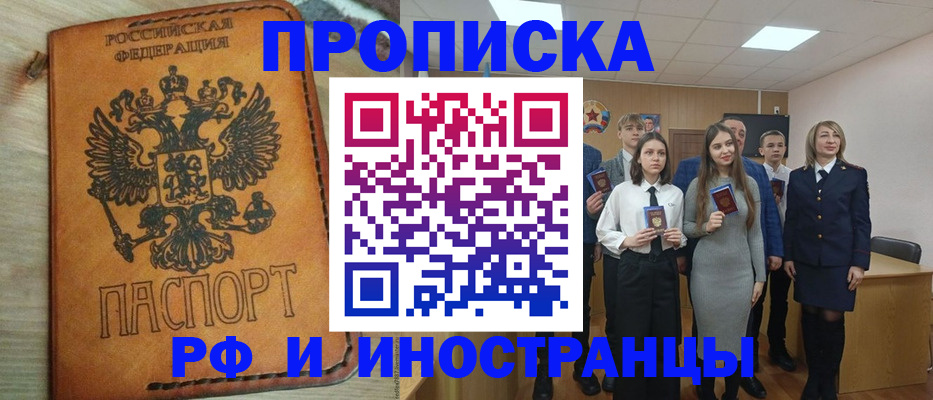 прописка для военкомата в Липецке